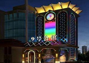 邵东好玩开放荤素KTV推荐-九号公馆KTV消费价格口碑点评